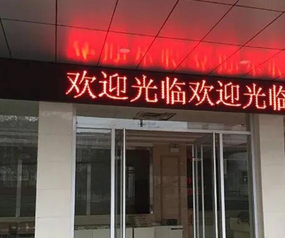 店铺门头的LED自动关机是什么意思