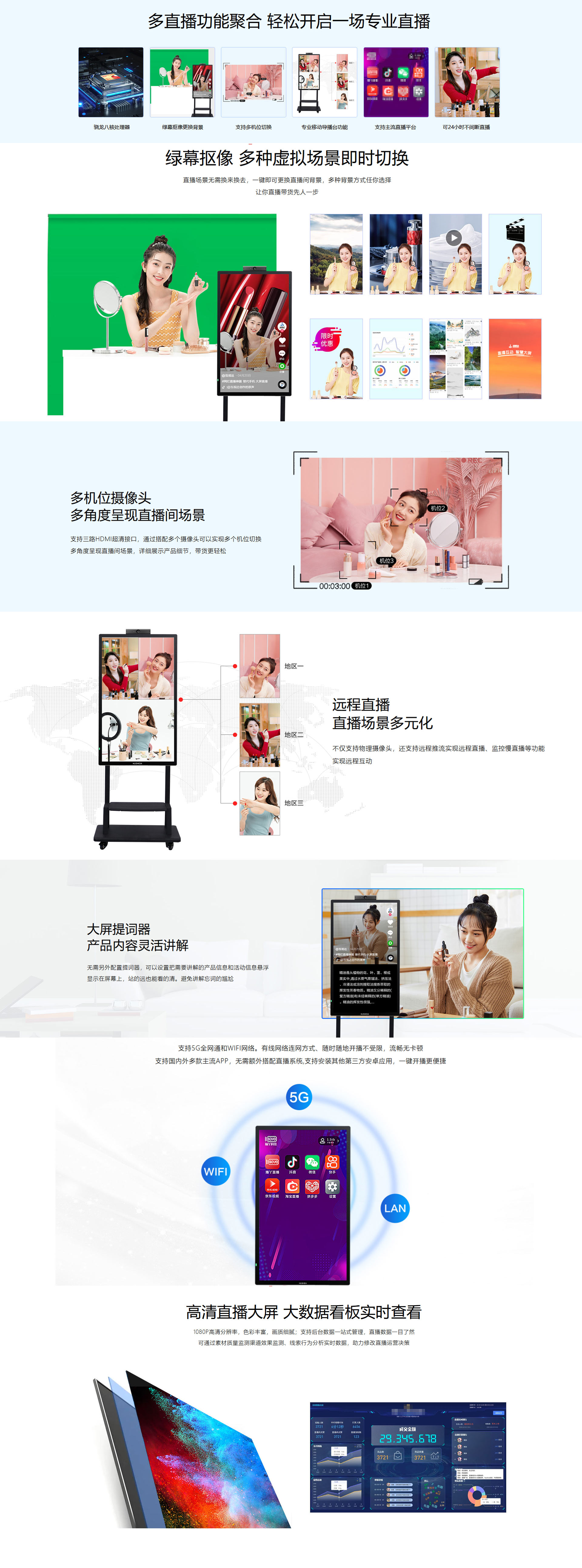 直播一体机.jpg